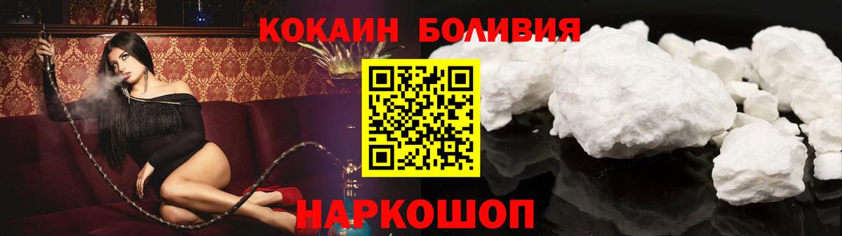 Cocaine 99% Горно-Алтайск