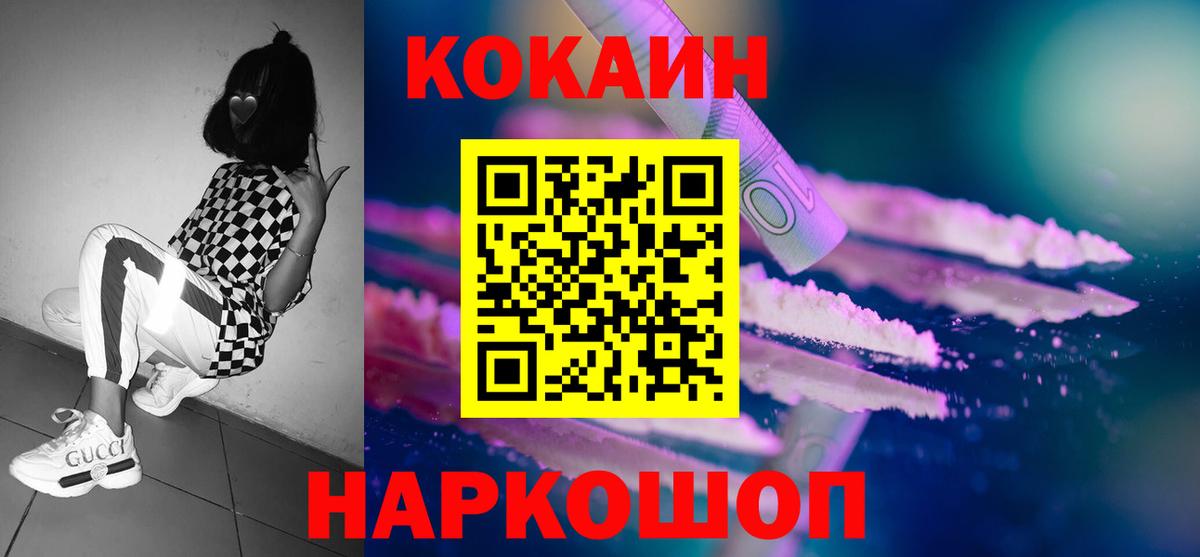 КОКАИН Эквадор  Cocaine Эквадор  Горно-Алтайск  Вход с VPN 