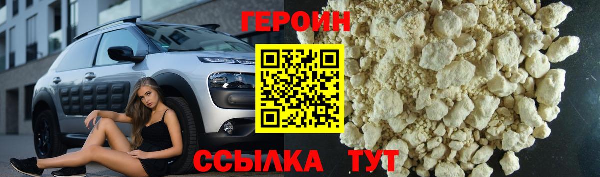 Героин  Вход с VPN  Горно-Алтайск  Героин Афган 