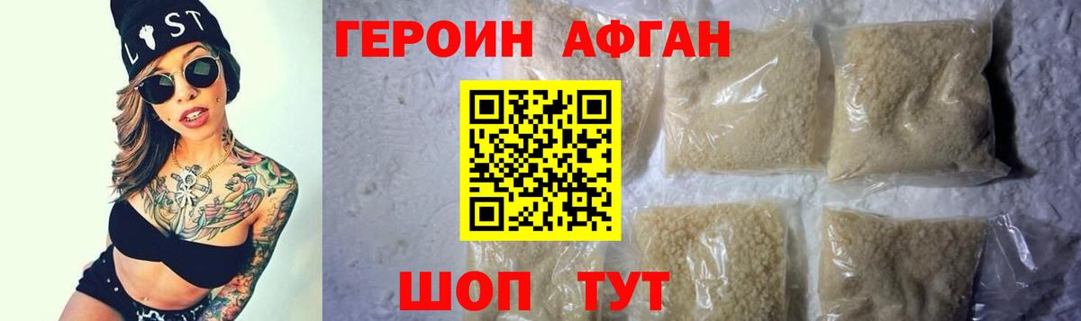 Героин VHQ Горно-Алтайск