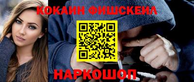 наркотики Ливны