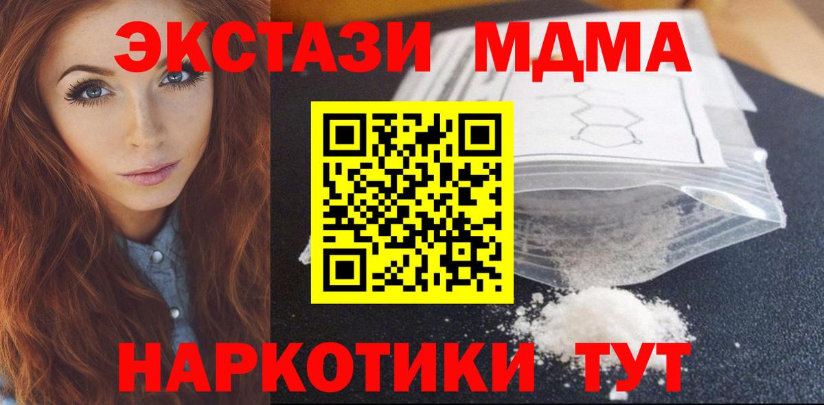 МДМА  MDMA молли  MDMA Molly  Вход с VPN  Горно-Алтайск 