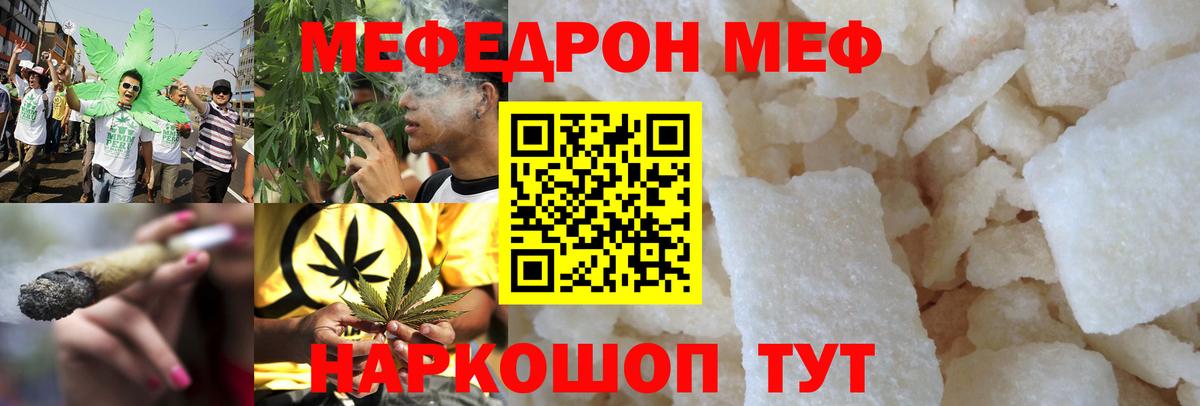 закладка  МЕФ  Вход с VPN  Горно-Алтайск  Мефедрон мяу мяу  Меф VHQ 