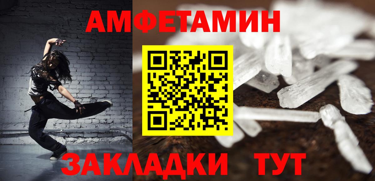 Метамфетамин винт Горно-Алтайск