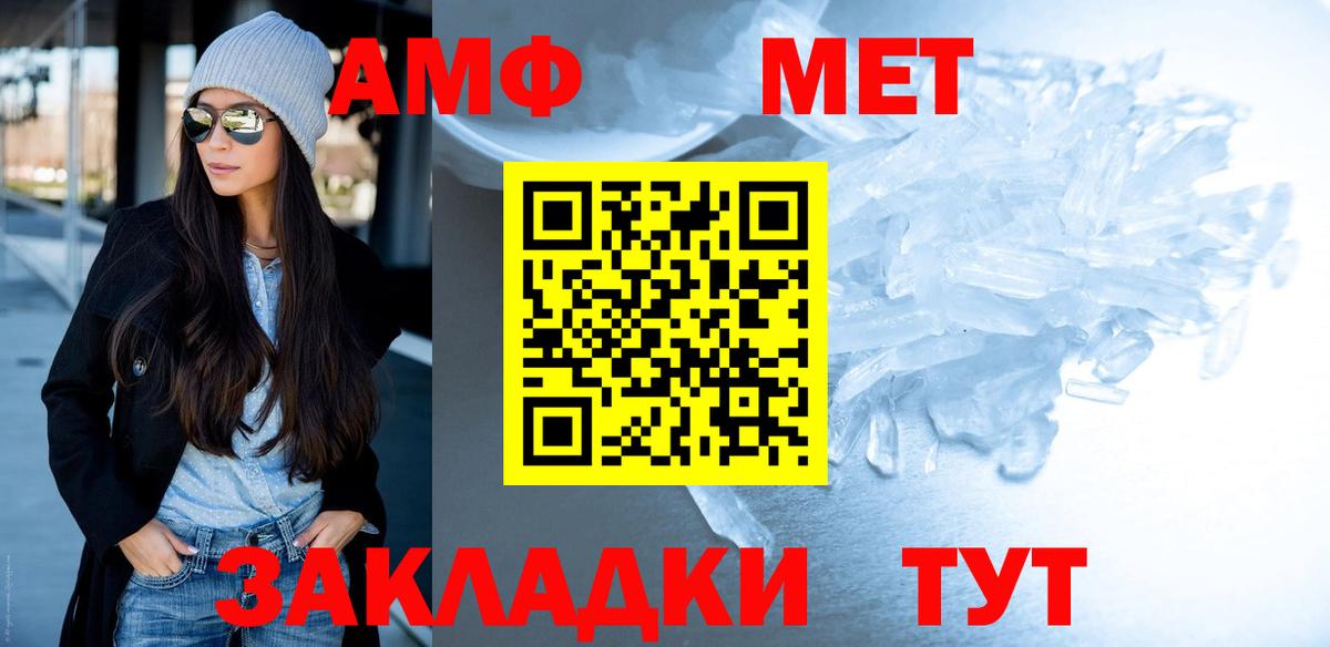 Горно-Алтайск  МЕТАМФЕТАМИН  Первитин Methamphetamine  Вход с VPN  Первитин Methamphetamine 