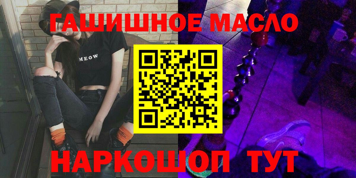 ТГК жижа  ТГК вейп с тгк  Вход с VPN  Горно-Алтайск 