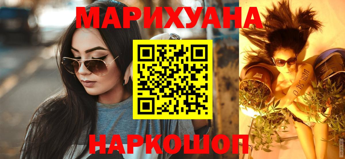 МАРИХУАНА планчик  Вход с VPN  Каннабис марихуана  Горно-Алтайск 